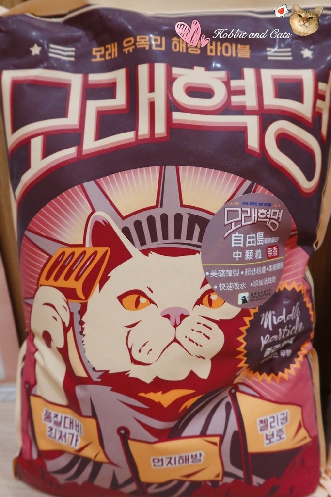 自由島貓砂6.jpg