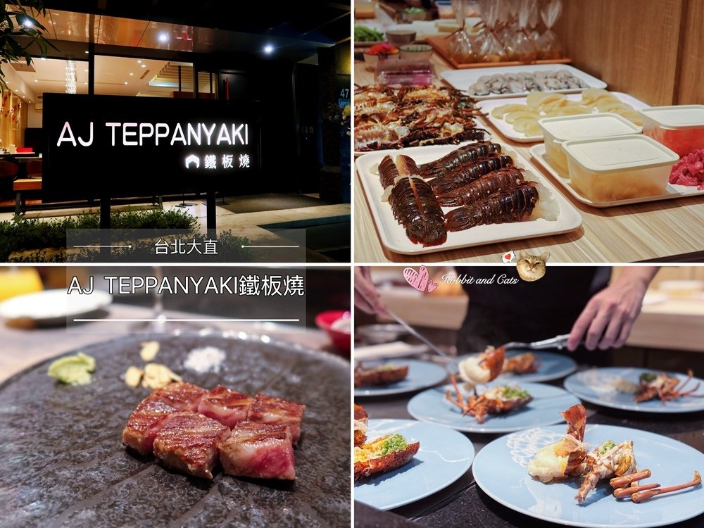 AJ TEPPANYAKI鐵板燒19.jpg