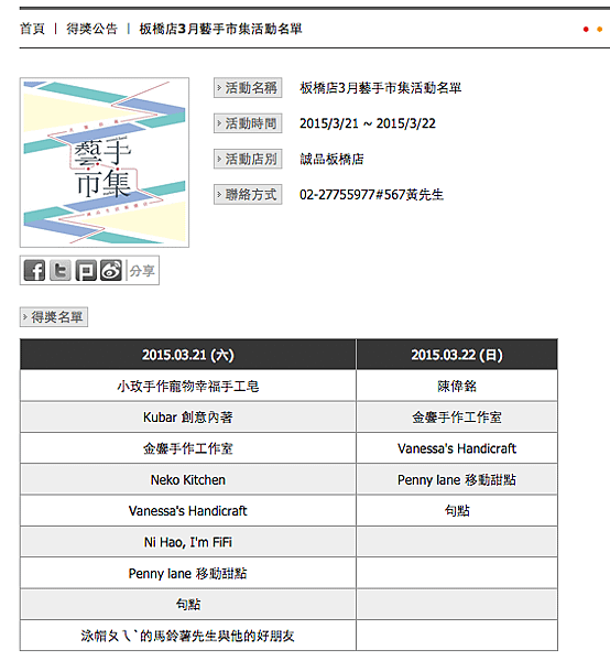 螢幕快照 2015-03-14 下午1.34.44