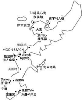 沖繩景點地理位置