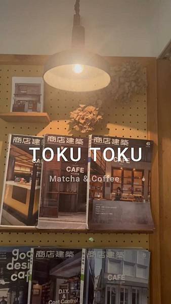 「台中」抹茶控不可錯過的TokuToku-Matcha &amp; 