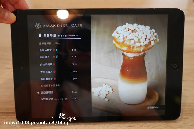 雅蒙蒂Amandier Cafe菜單