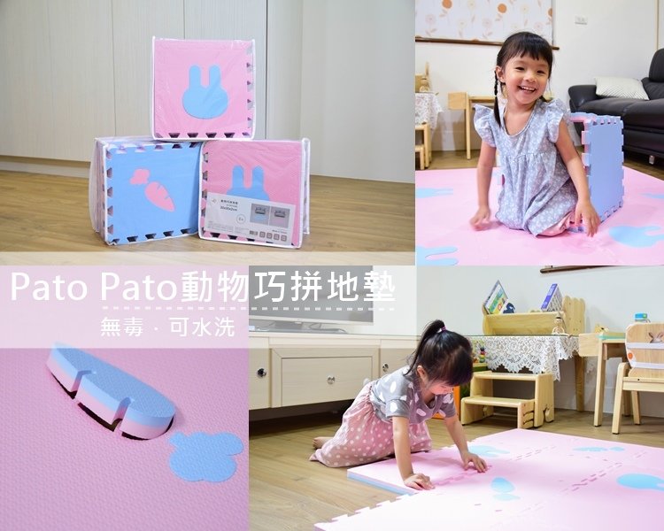 Pato.Pato動物巧拼地墊推薦.jpg