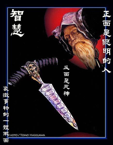 島田英承-1997.JPG