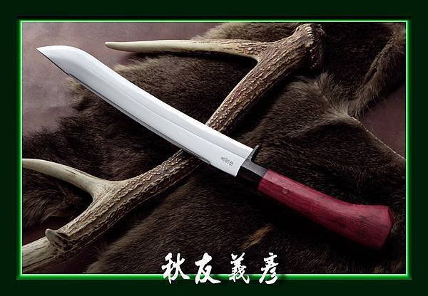 秋友義彥-6.jpg