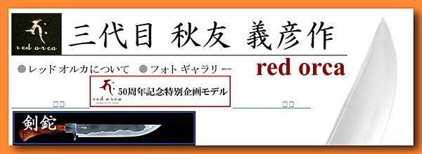 紅奧卡.JPG
