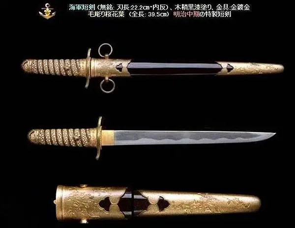 圖38-5海軍短刀.jpg