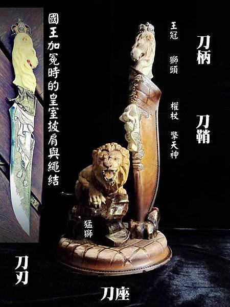 獅子王傳說