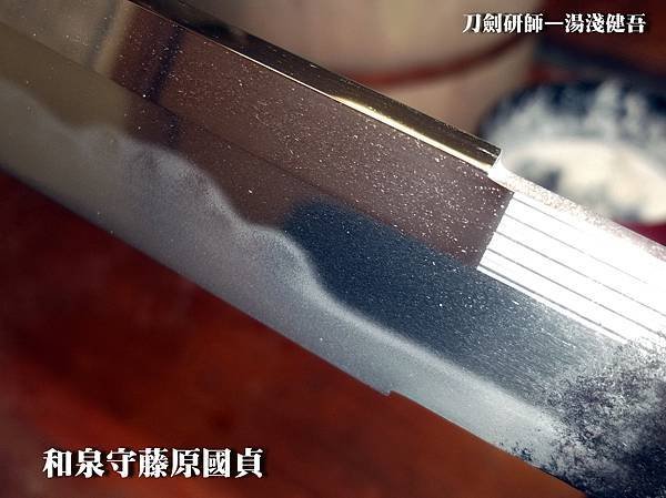 刀劍研師的條碼秘密-湯淺健吾20230904