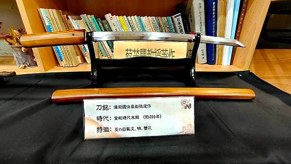 日本刀文化振興協會-1