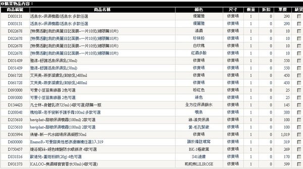 小三奇遇記2.JPG