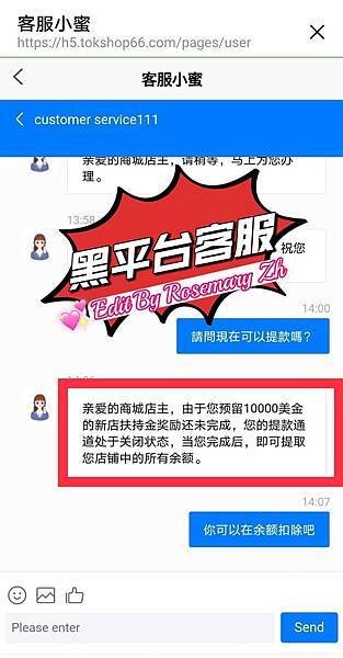 myweb是詐騙嗎？安全合法嗎？myweb詐騙、電商網店詐騙