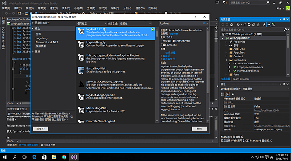 1、[log4net操作] log4net安裝.png
