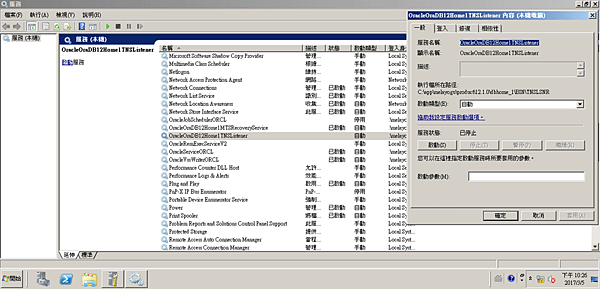 [oracle操作]Oracle server listener重新啟動.png