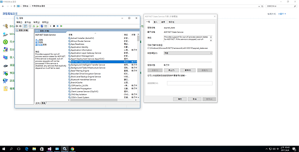 [ASP.NET MVC] ASP.NET State Service 啟動_2.png
