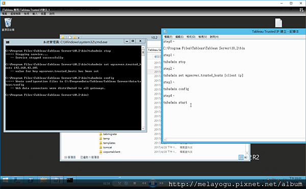 Tableau Trusted IP 建立_4.png