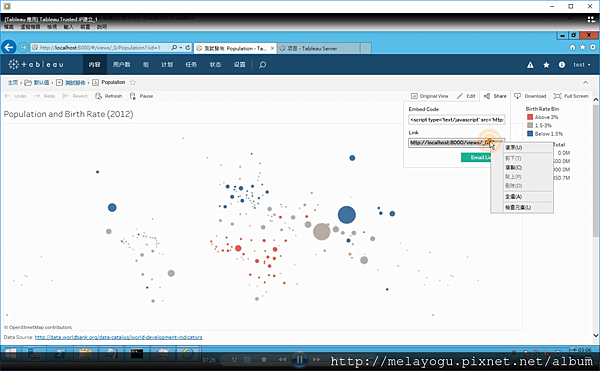 Tableau Trusted IP 建立_7.png