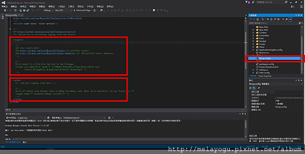 [NLOG操作]_NLog.config設定.png