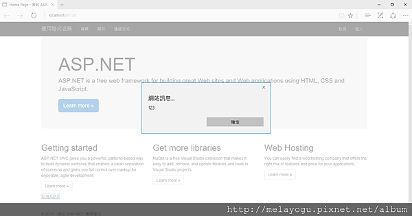 [ASP.NET MVC] Bunble打包_打包讀取設定順訊_5.png