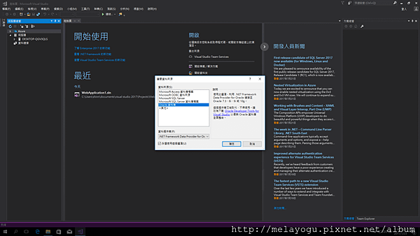 [visual studio 2017] oracle db 連接_2.png