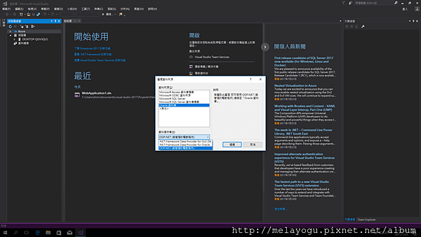[visual studio 2017] oracle db 連接_5.png
