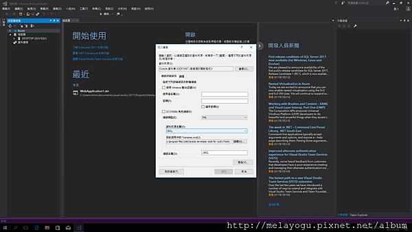 [visual studio 2017] oracle db 連接_6.png