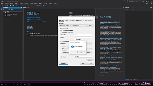 [visual studio 2017] oracle db 連接_7.png