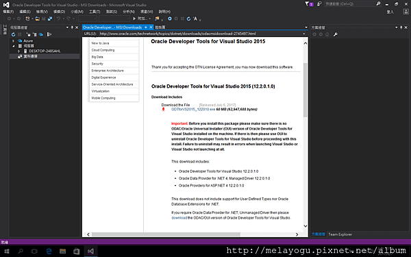 [visual studio 2015] oracle db 連接_3.png