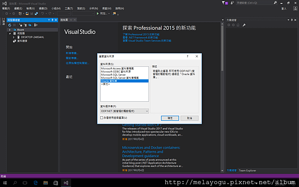 [visual studio 2015] oracle db 連接_5.png