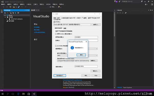 [visual studio 2015] oracle db 連接_7.png