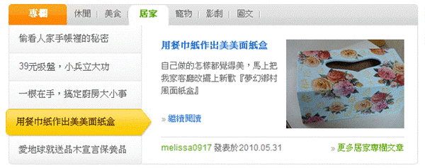 20100603專欄.gif