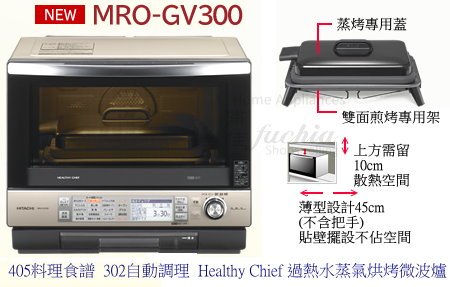 MROGV300T.jpg