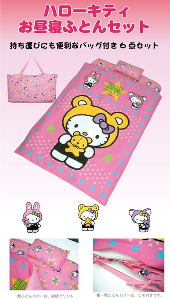 2009hellokitty6.jpg