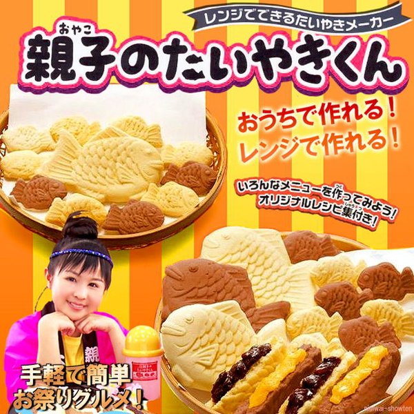 taiyaki-01.jpg