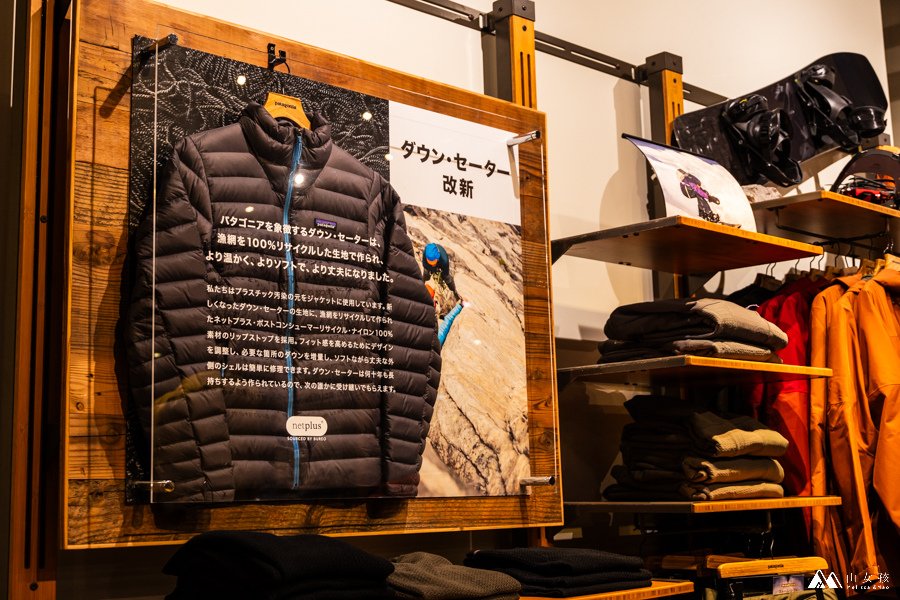 山女孩MelissaxMao冒險生活_日本白馬hakuba戶外用品店_patagonia_好日山莊_TNF白馬店-0887.jpg