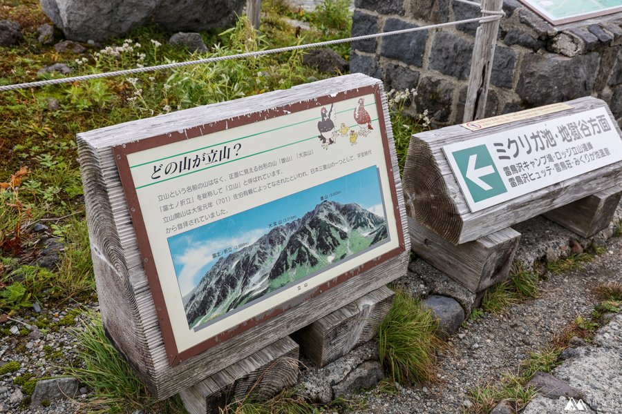 山女孩Melissa_立山連峰三天兩夜_荒野旅人登山團行程分享-2561.jpg