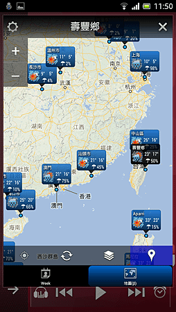 world weather clock全球天氣時鐘小工具