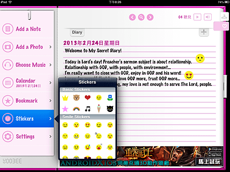 IPAD/IPhone app：My Secret Diary