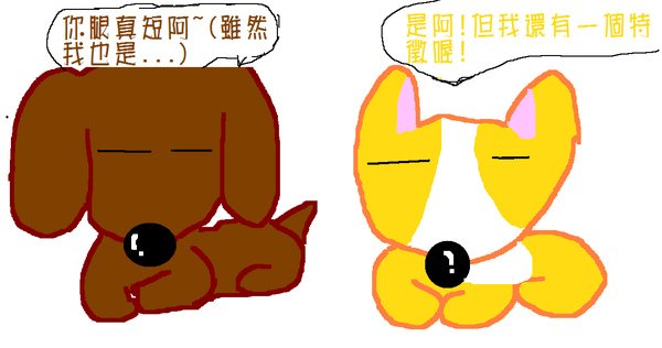 哈&amp;布連環故事-初次見面3.bmp