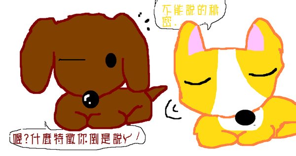 哈&amp;布連環故事-初次見面4.bmp