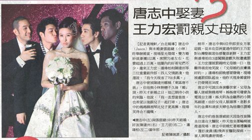 20110304聯合報-唐志中婚宴林莉婚紗提供s.jpg