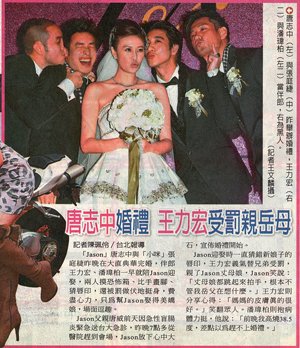 20110304自由時報-唐志中婚宴林莉婚紗提供s.jpg