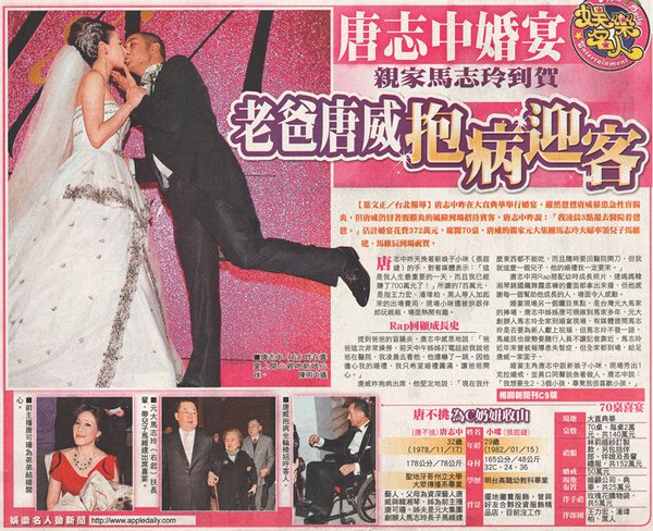 20110304蘋果日報-唐志中婚宴林莉婚紗提供s.jpg