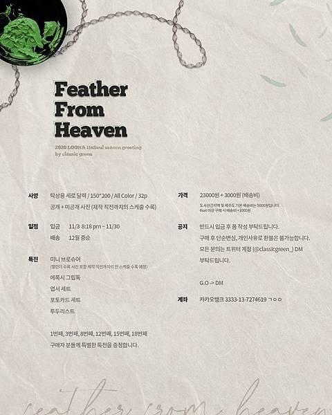 Feather From Heaven 01.jpg
