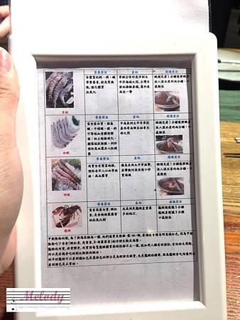肉多多(漢口店)-海鮮食材介紹.jpg