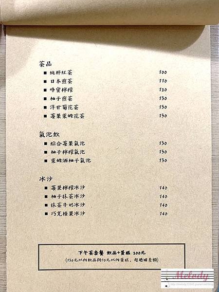 日暖-菜單5.jpg
