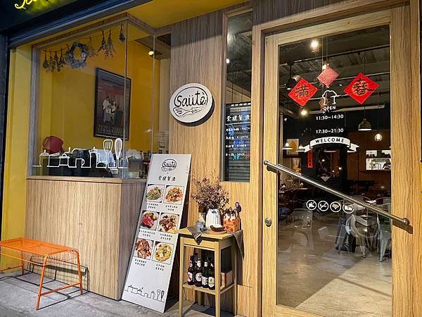 【台南美食餐廳】道道都是美味的台南餐酒館---*Saüté 