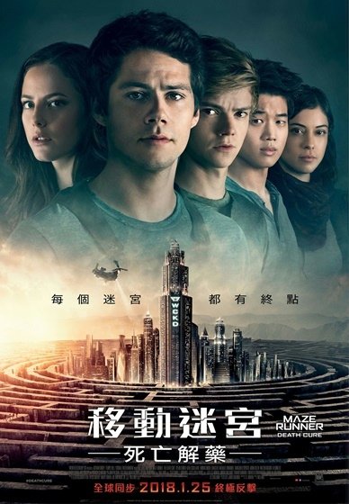 MazeRunner3546213485496966264_380x560.jpg