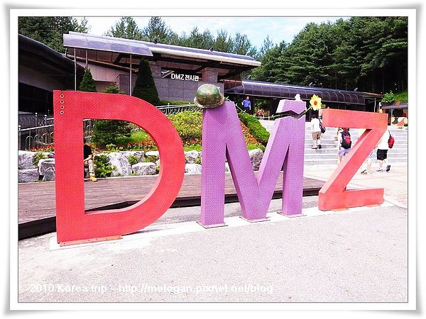 DMZ