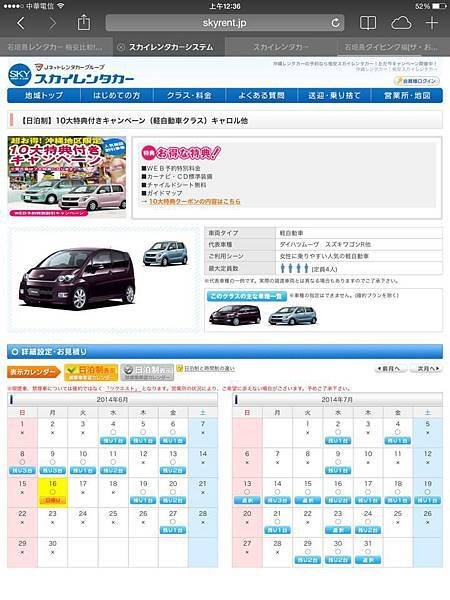 小車